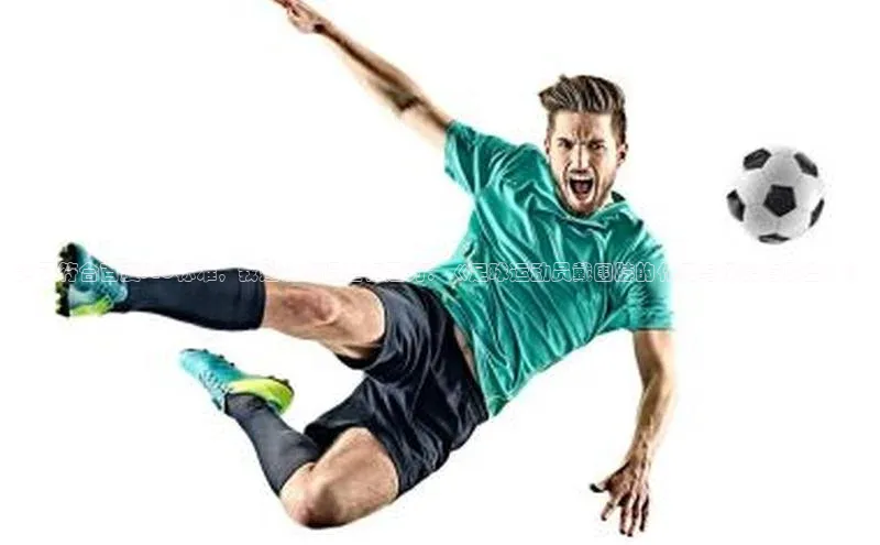 lw乐玩平台百度识图为了符合百度SEO标准，我建议您调整标题为：《足球运动员戴围脖的作用与优势有哪些？》