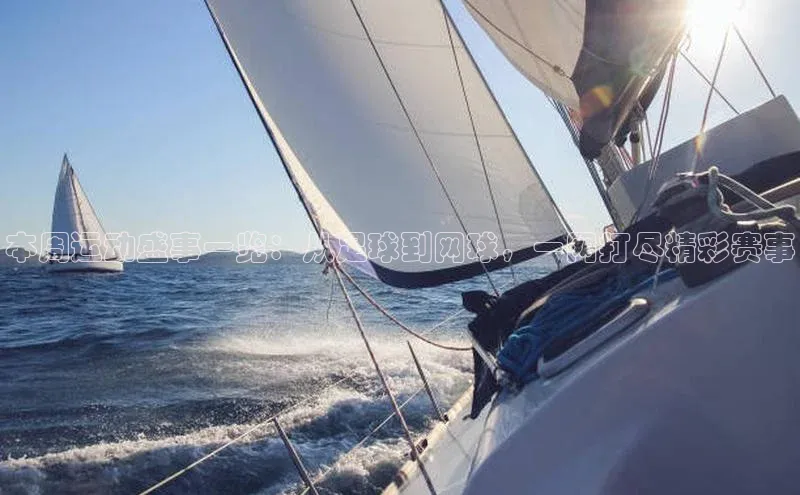 乐玩lehu唯一官网雷柏科技本周运动盛事一览：从足球到网球，一网打尽精彩赛事